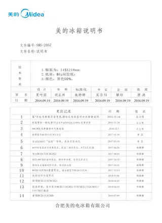 Midea美的 美的冰箱BCD-88CM白色